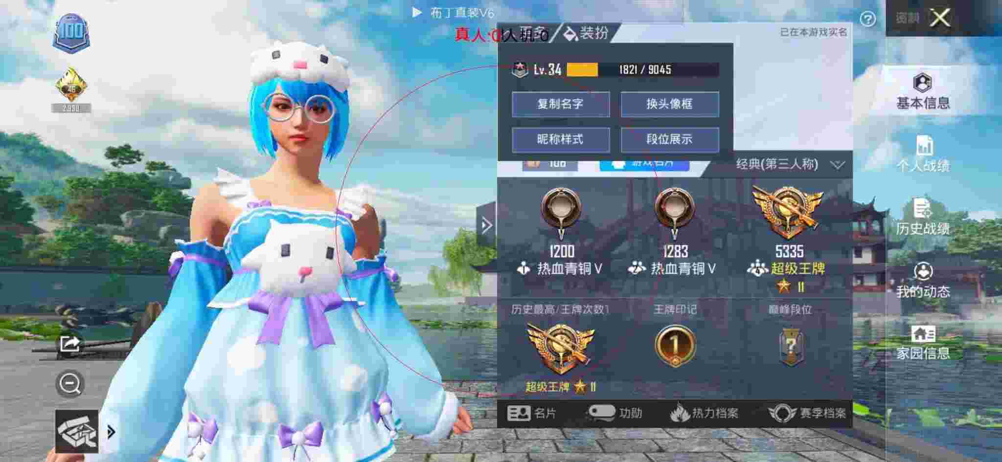 和平精英透视自瞄 - 卡密销售系统辅助预览图