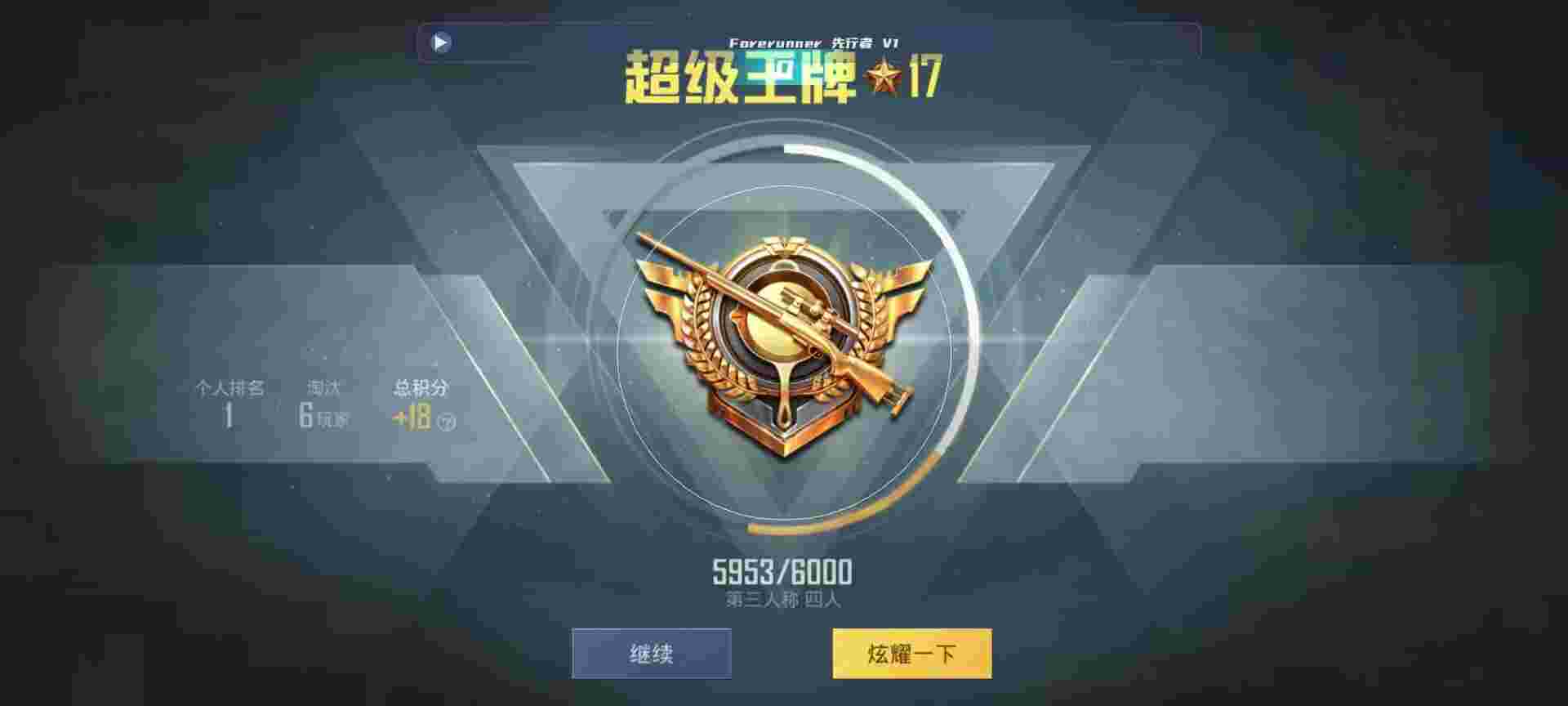 和平精英鸡腿辅助自瞄 - 卡密销售系统辅助预览图